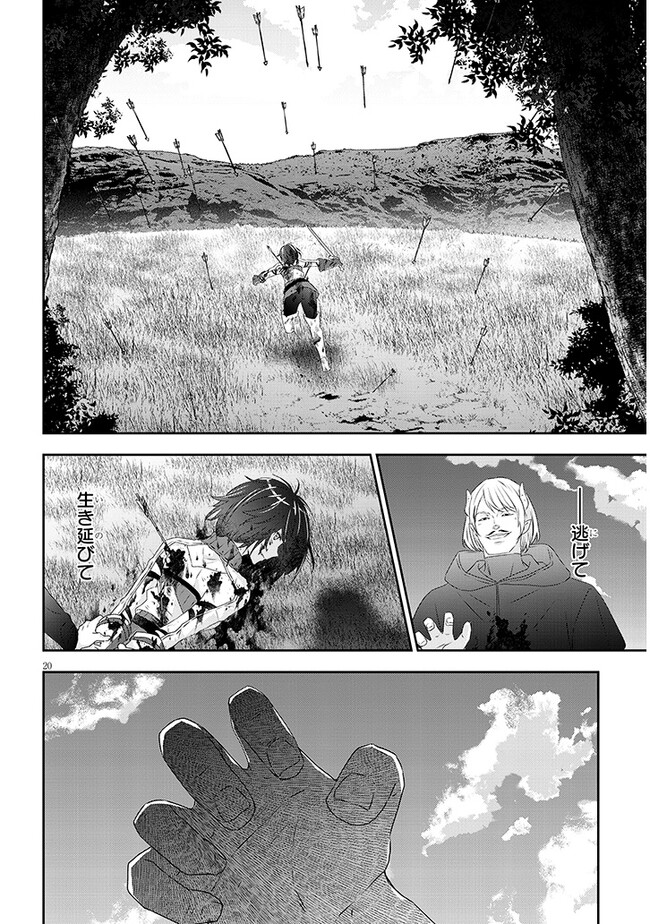 Maou ni Natta node, Dungeon Tsukutte Jingai Musume to Honobono suru - Chapter 66.2 - Page 8